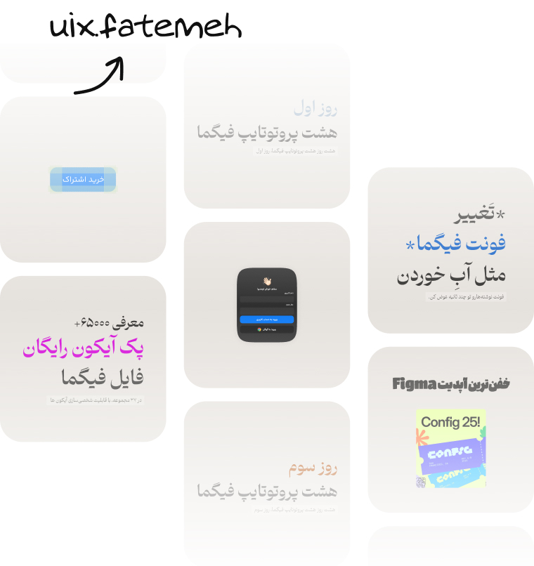 اینستاگرام مدرسه UIX